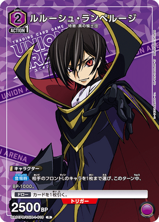 【UA01PB/CGH-1-016】Lelouch Lamperouge