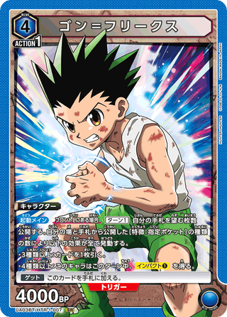 【UA03BT/HTR-1-007】Gon Freecss