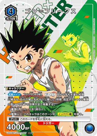 【UA03BT/HTR-1-007】Gon Freecss(parallel rare)