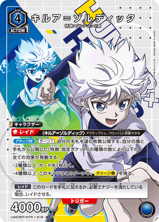 【UA03BT/HTR-1-019】Killua Zoldyck(parallel rare)