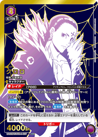 【UA03BT/HTR-1-037】Chrollo(parallel rare)