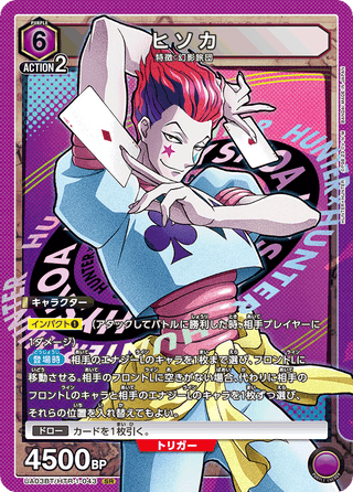 【UA03BT/HTR-1-043】Hisoka