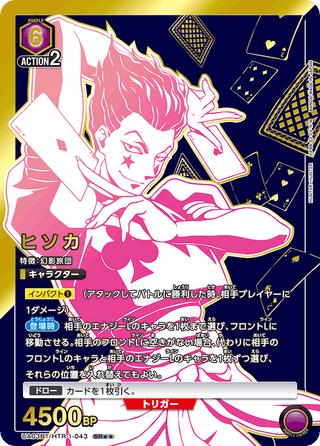 【UA03BT/HTR-1-043】Hisoka(parallel rare)