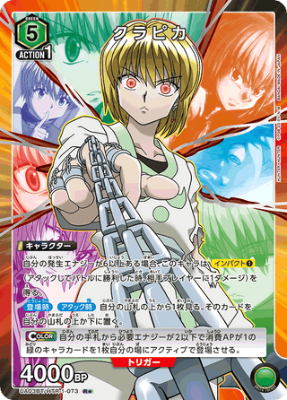 【UA03BT/HTR-1-073】Kurapika(parallel rare)