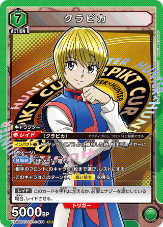 【UA03BT/HTR-1-074】Kurapika