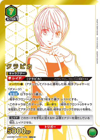 【UA03BT/HTR-1-074】Kurapika(parallel rare)