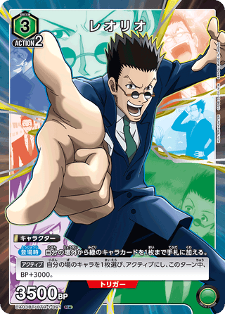 【UA03BT/HTR-1-091】Leorio(parallel rare)