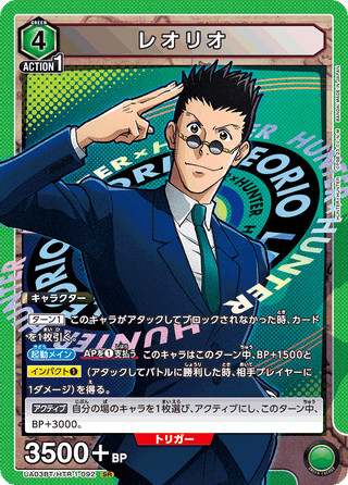 【UA03BT/HTR-1-092】Leorio