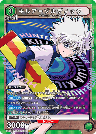 【UA03BT/HTR-1-094】Killua Zoldyck