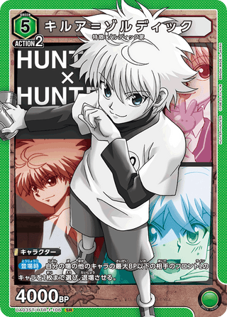 【UA03ST/HTR-1-106】Killua Zoldyck