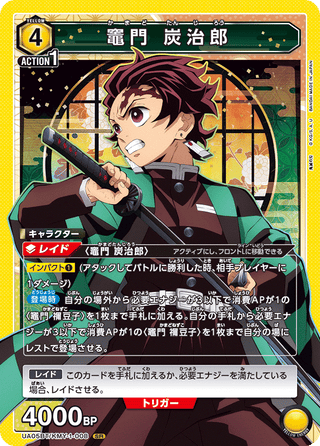 【UA05BT/KMY-1-008】Tanjirou Kamado