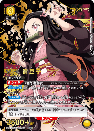 【UA05BT/KMY-1-011】Nezuko Kamado(parallel rare)