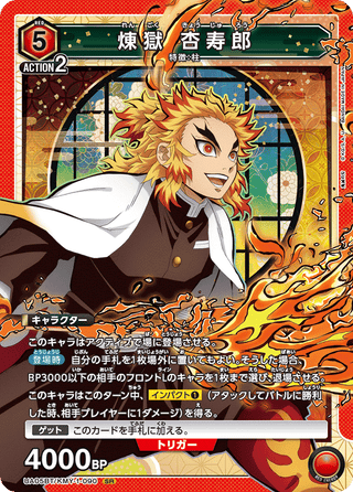 【UA05BT/KMY-1-090】Kyojuro Rengoku