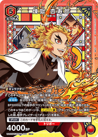 【UA05BT/KMY-1-090】Kyojuro Rengoku(parallel rare)