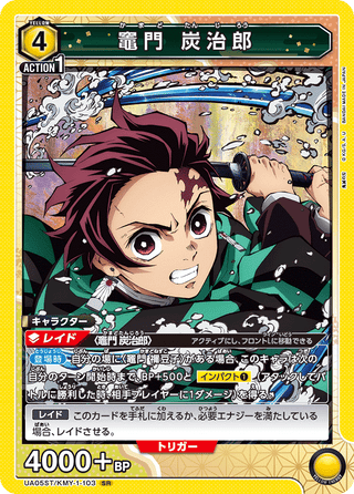 【UA05ST/KMY-1-103】Tanjirou Kamado