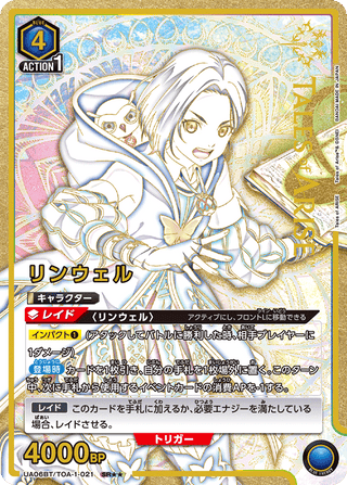 【UA06BT/TOA-1-021】Rinwell(parallel rare)