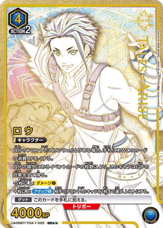 【UA06BT/TOA-1-025】Law(parallel rare)