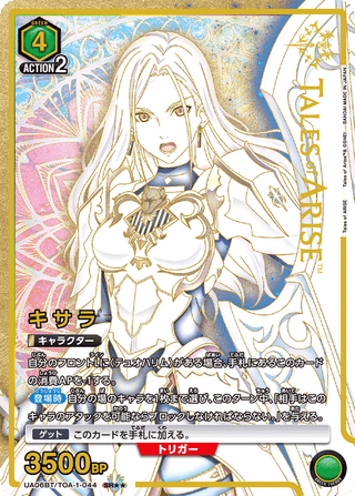 【UA06BT/TOA-1-044】Kisara(parallel rare)