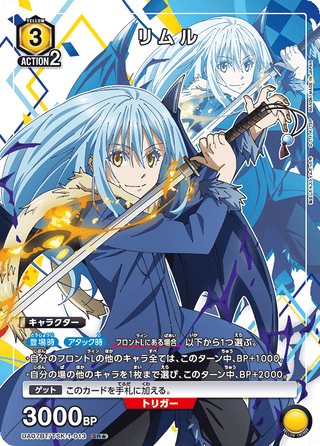 【UA07BT/TSK-1-013】Rimuru (parallel rare)