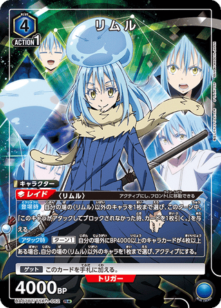 【UA07BT/TSK-1-052】Rimuru (parallel rare)