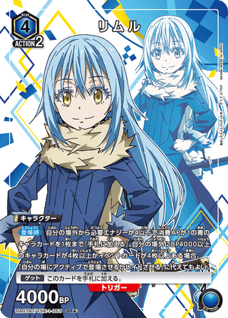 【UA07BT/TSK-1-053】Rimuru (parallel rare)