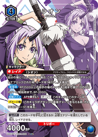 【UA07BT/TSK-1-056】Shion(parallel rare)