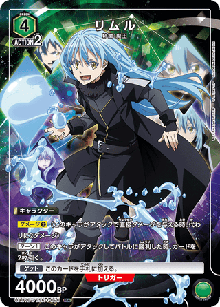 【UA07BT/TSK-1-090】Rimuru (parallel rare)