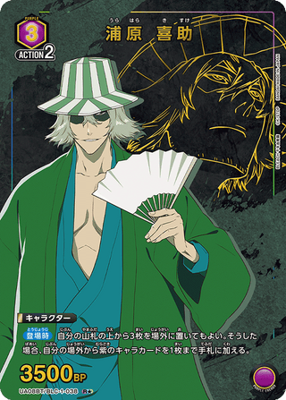 【UA08BT/BLC-1-038】Kisuke Urahara