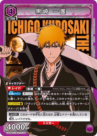 【UA08ST/BLC-1-104】Ichigo Kurosaki