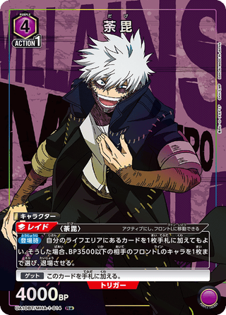 【UA10BT/MHA-1-014】Dabi