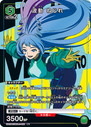 【UA10BT/MHA-1-055】Nejire Hado