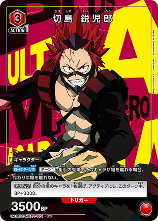 【UA10BT/MHA-1-074】Eijirou Kirishima