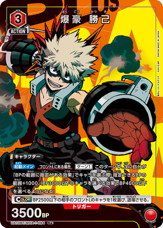 【UA10BT/MHA-1-084】Katsuki Bakugo