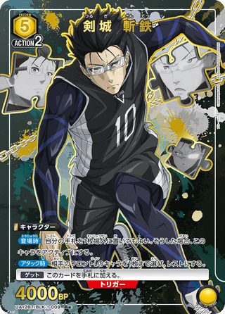 【UA12BT/BLK-1-009】Tsurugi Zantetsu(parallel rare)