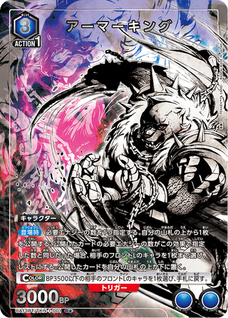 【UA13BT/TKN-1-001】Armor King(parallel rare)