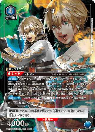 【UA13BT/TKN-1-019】Leo(parallel rare)