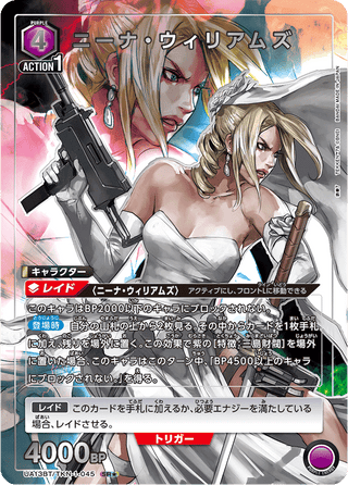 【UA13BT/TKN-1-045】Nina Williams(parallel rare)