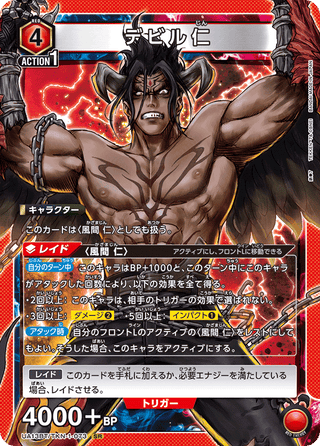 【UA13BT/TKN-1-073】Devil Jin