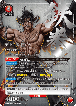 【UA13BT/TKN-1-073】Devil Jin(parallel rare)