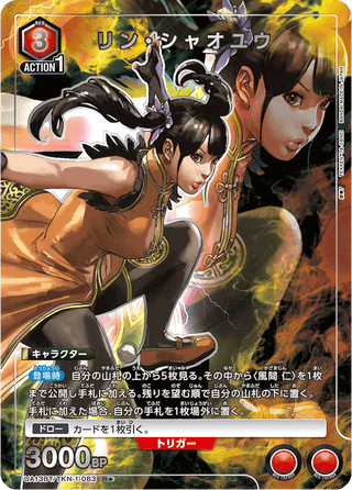 【UA13BT/TKN-1-083】Ling Xiaoyu(parallel rare)