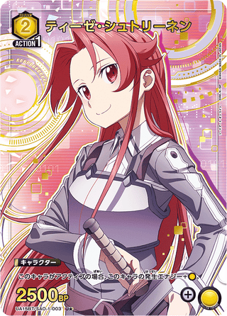 【UA15BT/SAO-1-003】Tiese Shtolienen(parallel rare)