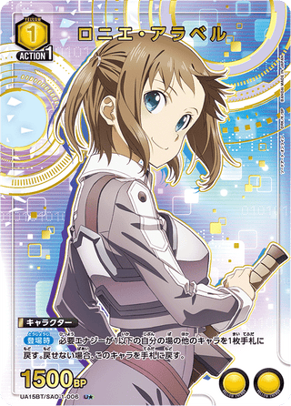 【UA15BT/SAO-1-006】Ronye Arabel(parallel rare)