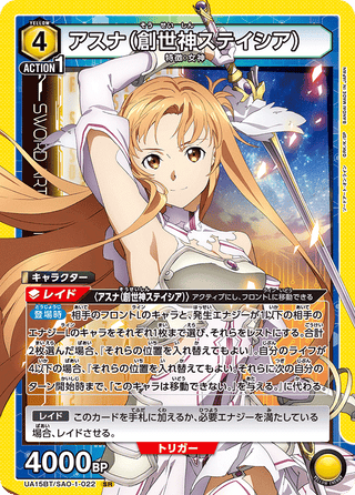 【UA15BT/SAO-1-022】Asuna (Goddess of Creation Stacia)