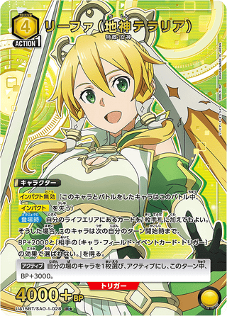 【UA15BT/SAO-1-028】Leafa (Earth Goddess Terraria)(parallel rare)