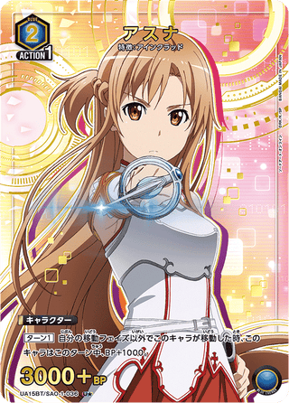 【UA15BT/SAO-1-036】Asuna(parallel rare)