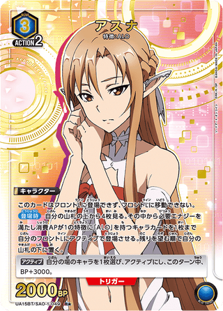 【UA15BT/SAO-1-049】Asuna(parallel rare)