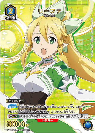 【UA15BT/SAO-1-059】Leafa(parallel rare)