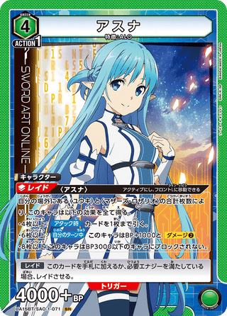 【UA15BT/SAO-1-071】Asuna