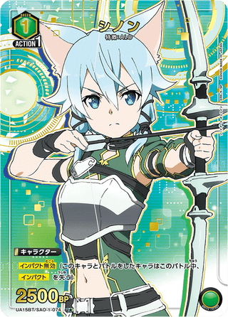 【UA15BT/SAO-1-074】Shinon(parallel rare)