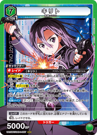 【UA15BT/SAO-1-087】Kirito